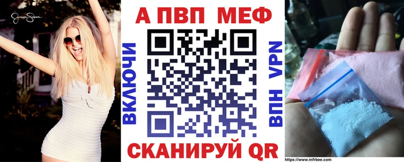 купить наркотик  KRAKEN ТОР  А ПВП кристаллы  Иркутск 
