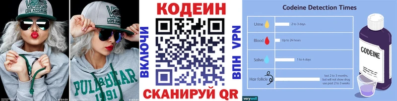 Codein Purple Drank  Иркутск 