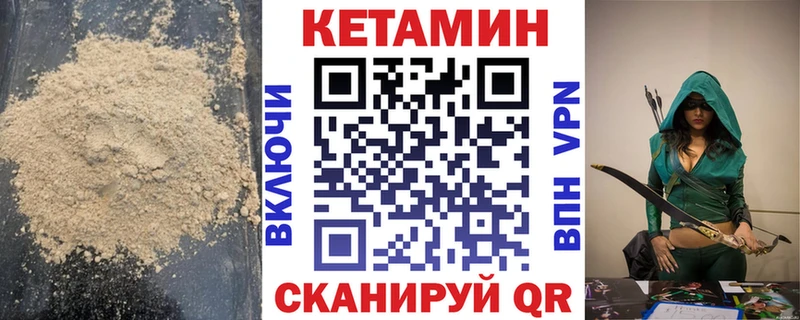 Кетамин VHQ  Иркутск 