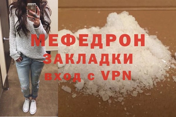 мефедрон Волоколамск